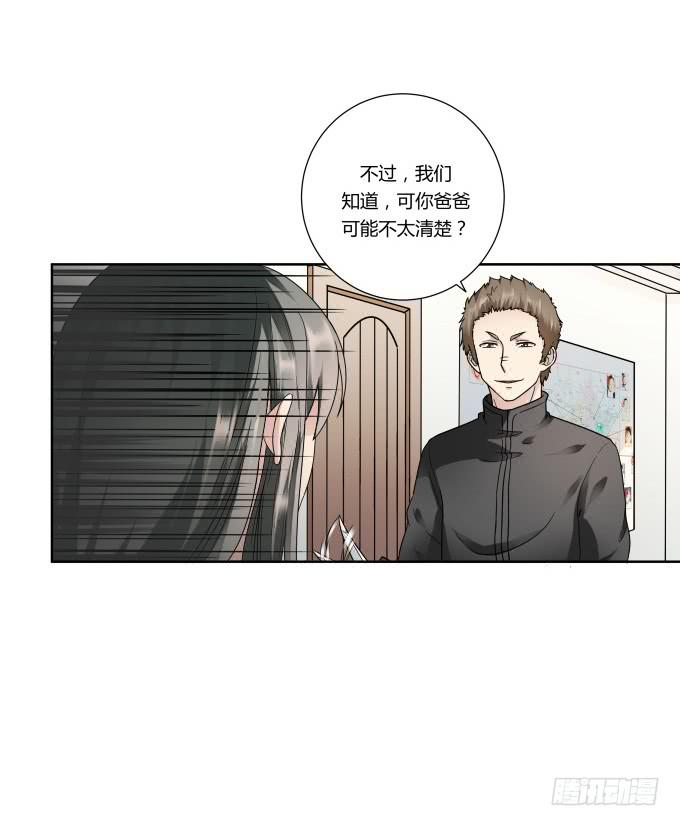 《被贩卖的童年》第43话坏人上门了！ 第19页