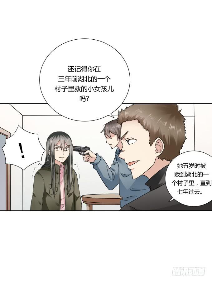 《被贩卖的童年》第43话坏人上门了！ 第23页