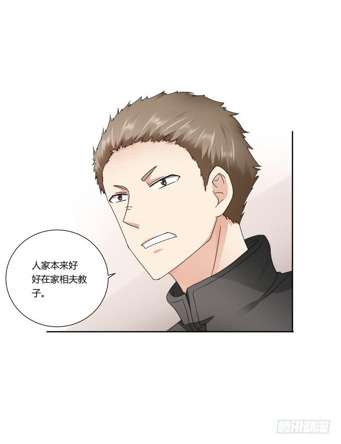 《被贩卖的童年》第43话坏人上门了！ 第29页