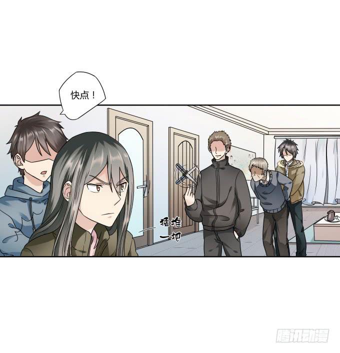 《被贩卖的童年》第43话坏人上门了！ 第2页
