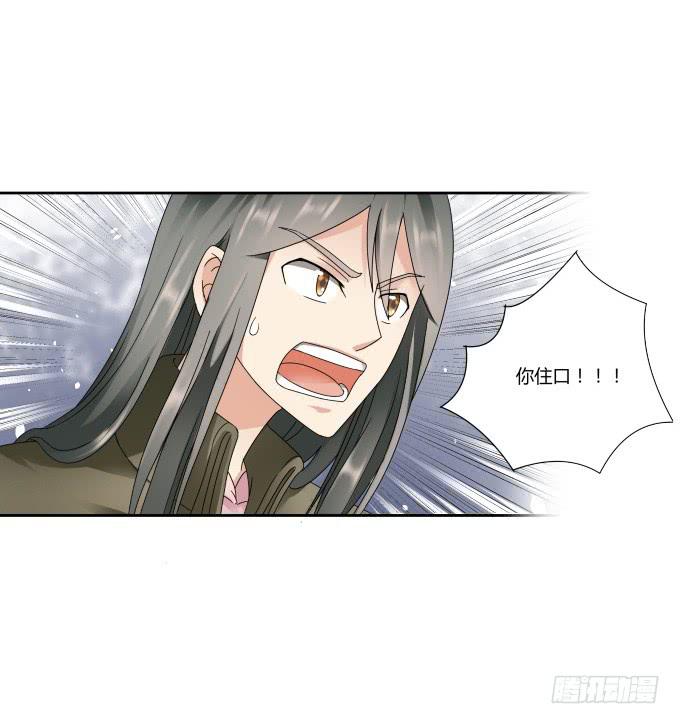 《被贩卖的童年》第43话坏人上门了！ 第32页