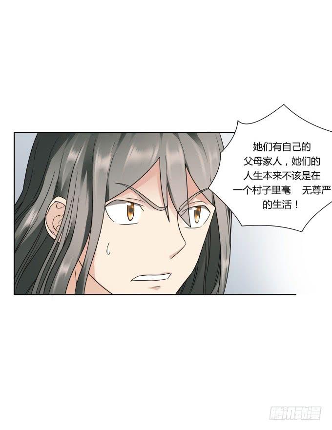 《被贩卖的童年》第43话坏人上门了！ 第39页