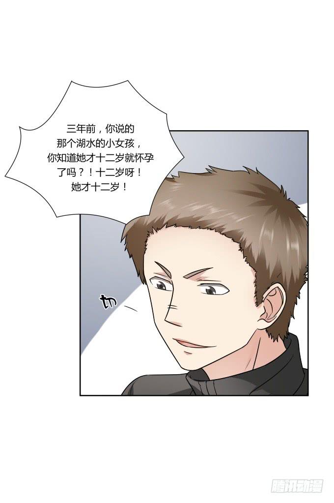 《被贩卖的童年》第43话坏人上门了！ 第40页