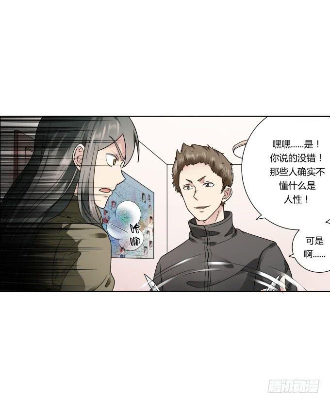 《被贩卖的童年》第43话坏人上门了！ 第44页