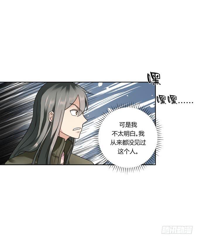 《被贩卖的童年》第43话坏人上门了！ 第48页