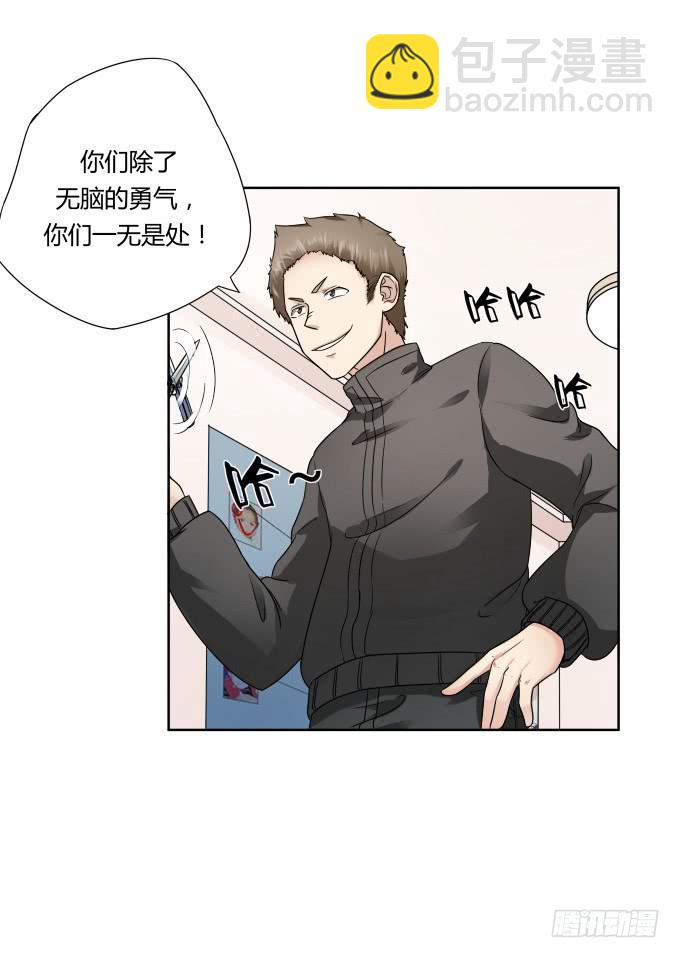 《被贩卖的童年》第43话坏人上门了！ 第49页