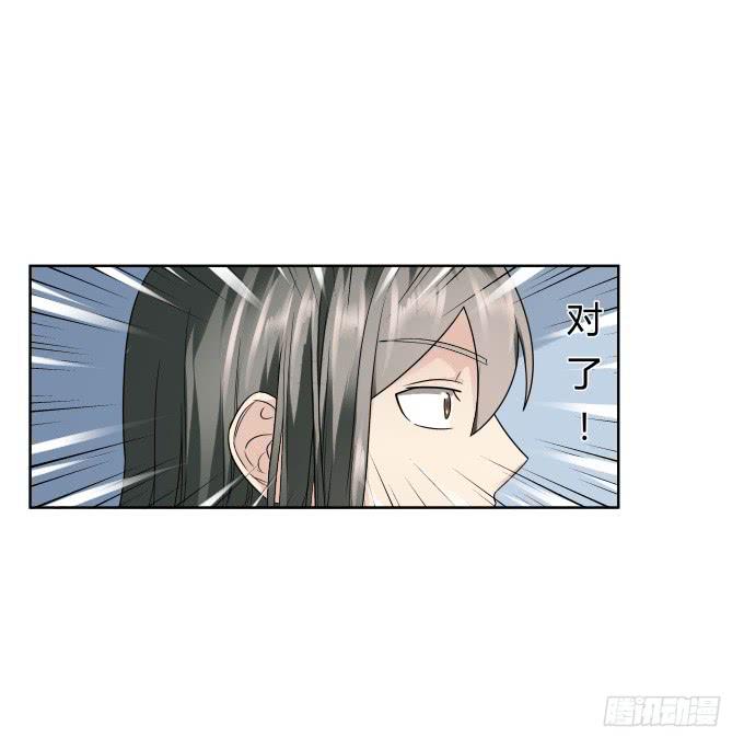 《被贩卖的童年》第43话坏人上门了！ 第7页