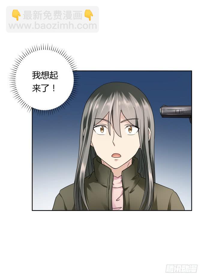 《被贩卖的童年》第43话坏人上门了！ 第8页