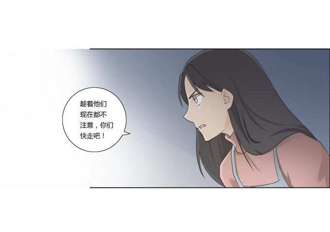 《被贩卖的童年》第29话光明骑士（一） 第16页