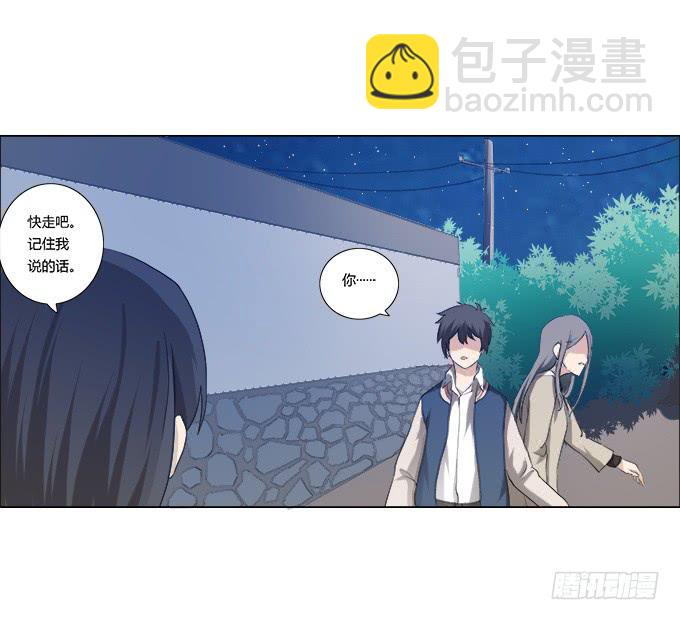 《被贩卖的童年》第29话光明骑士（一） 第27页