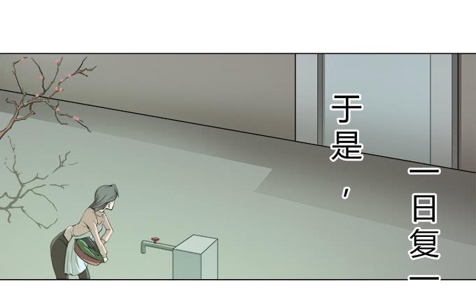 《被贩卖的童年》第29话光明骑士（一） 第38页