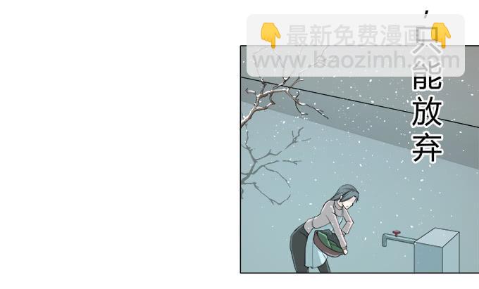 《被贩卖的童年》第29话光明骑士（一） 第41页