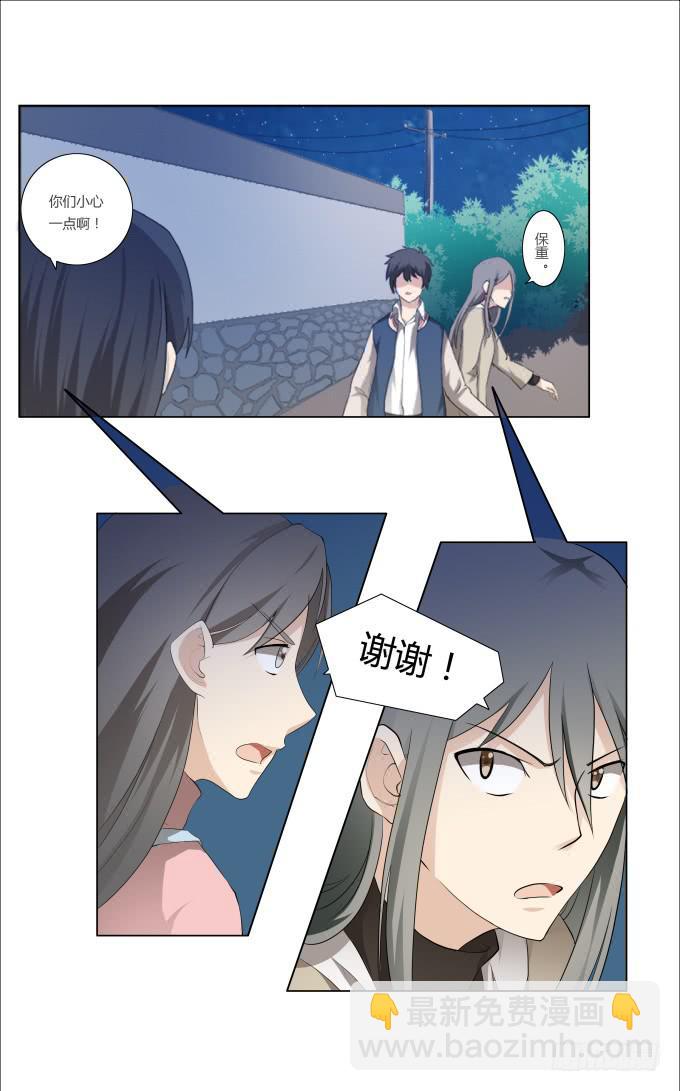 《被贩卖的童年》第29话光明骑士（一） 第44页