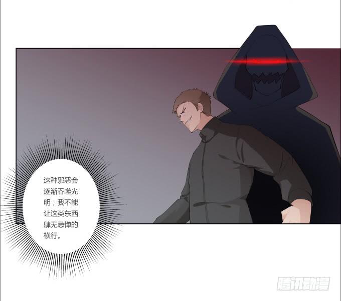 《被贩卖的童年》第29话光明骑士（一） 第46页
