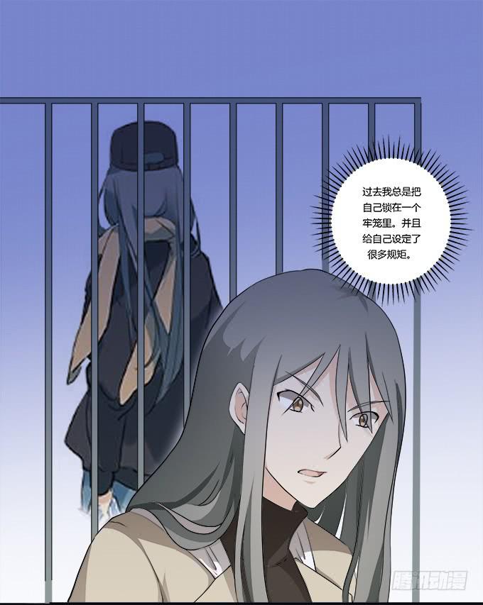《被贩卖的童年》第29话光明骑士（一） 第50页