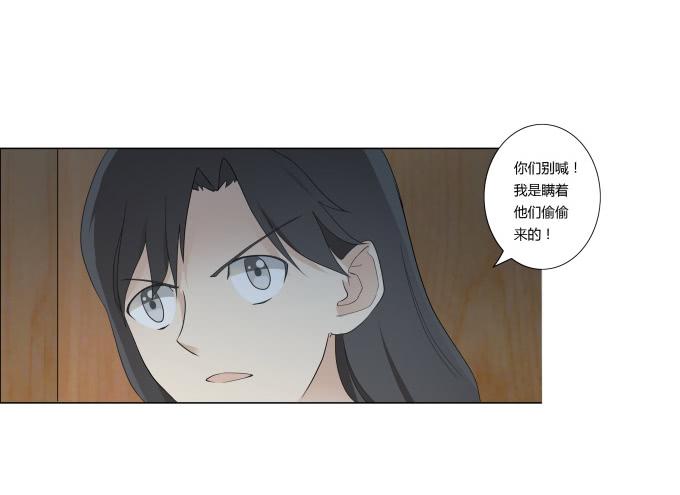《被贩卖的童年》第29话光明骑士（一） 第9页