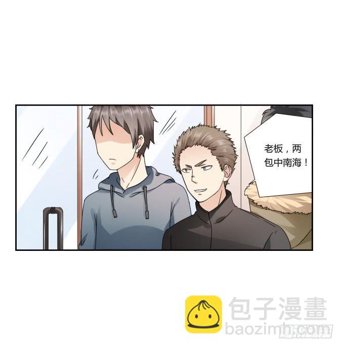 《被贩卖的童年》第42话老爸不见了！ 第15页