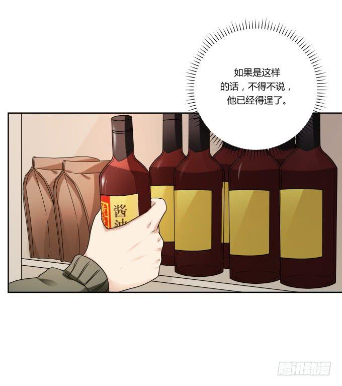 《被贩卖的童年》第42话老爸不见了！ 第8页