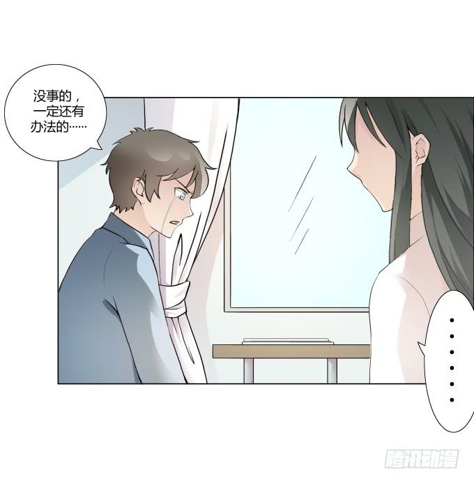 《被贩卖的童年》第33话奶奶你等我回来！ 第10页