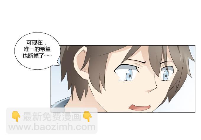 《被贩卖的童年》第33话奶奶你等我回来！ 第14页