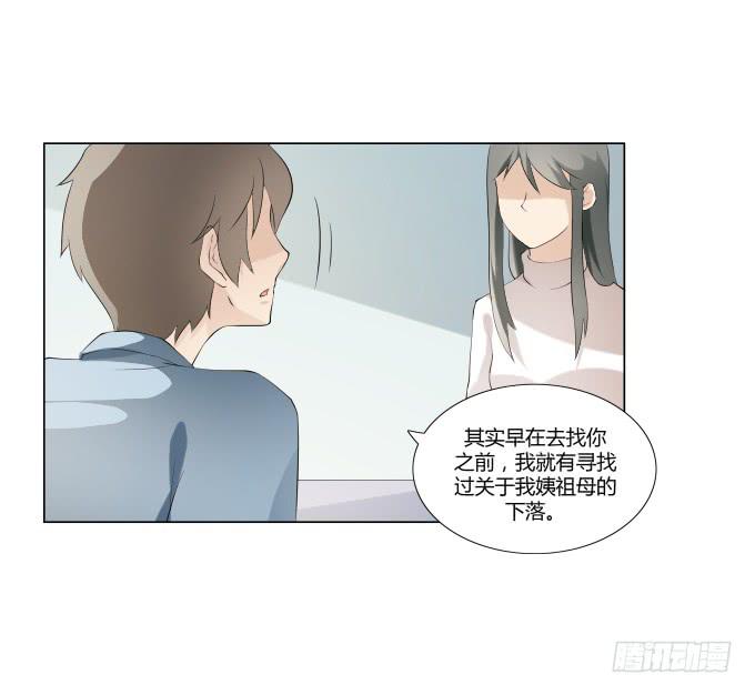 《被贩卖的童年》第33话奶奶你等我回来！ 第17页