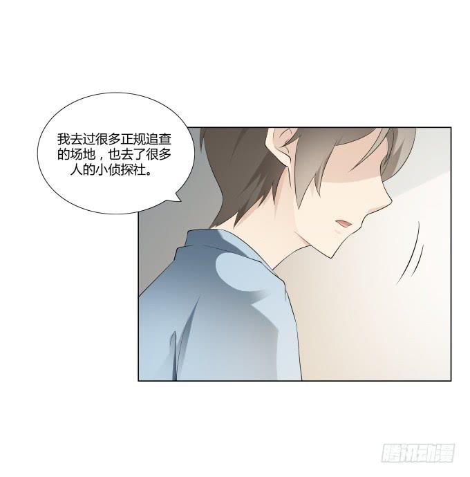 《被贩卖的童年》第33话奶奶你等我回来！ 第18页