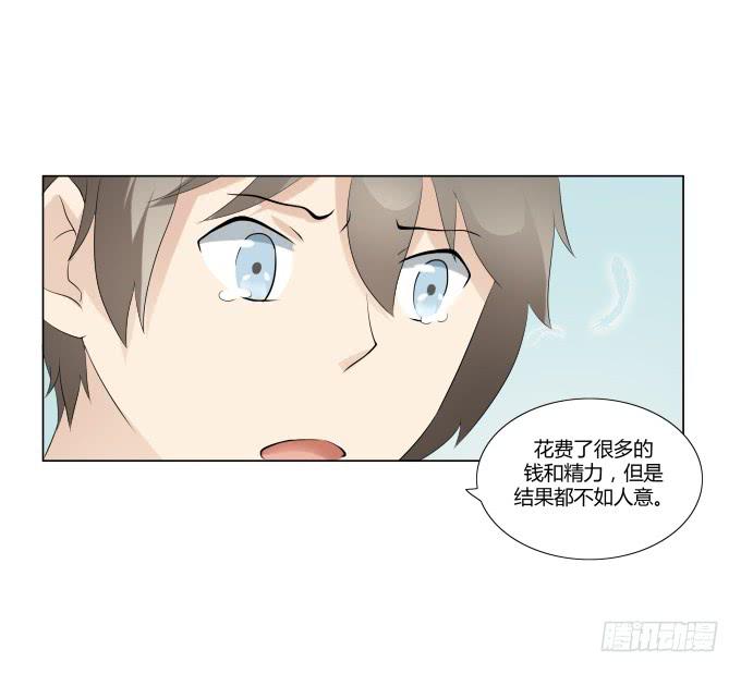 《被贩卖的童年》第33话奶奶你等我回来！ 第19页