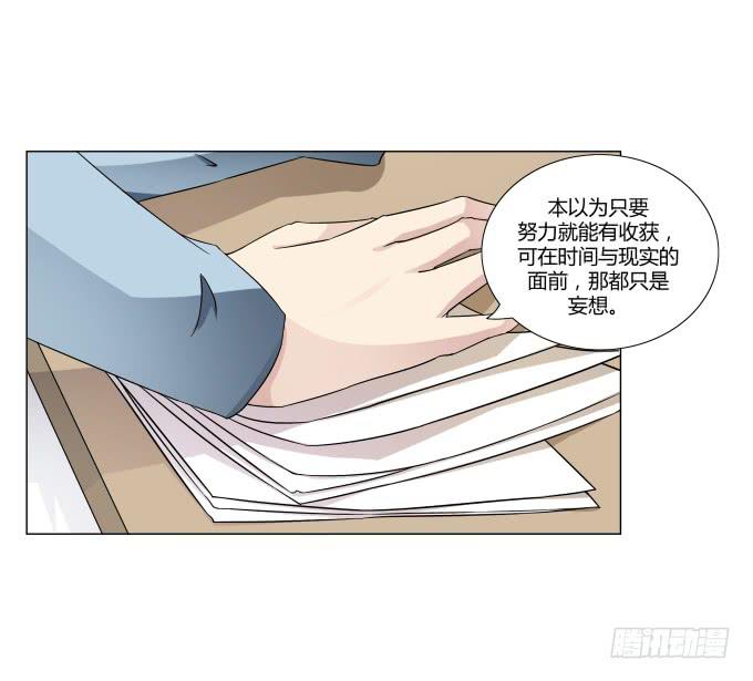 《被贩卖的童年》第33话奶奶你等我回来！ 第21页