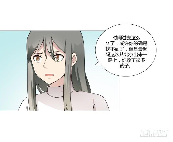 《被贩卖的童年》第33话奶奶你等我回来！ 第23页