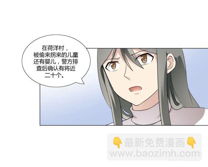 《被贩卖的童年》第33话奶奶你等我回来！ 第24页