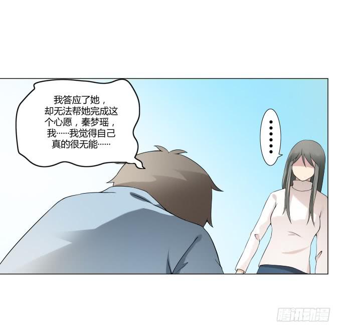 《被贩卖的童年》第33话奶奶你等我回来！ 第31页