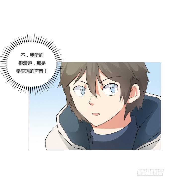 《被贩卖的童年》第34话终于回来了！ 第25页