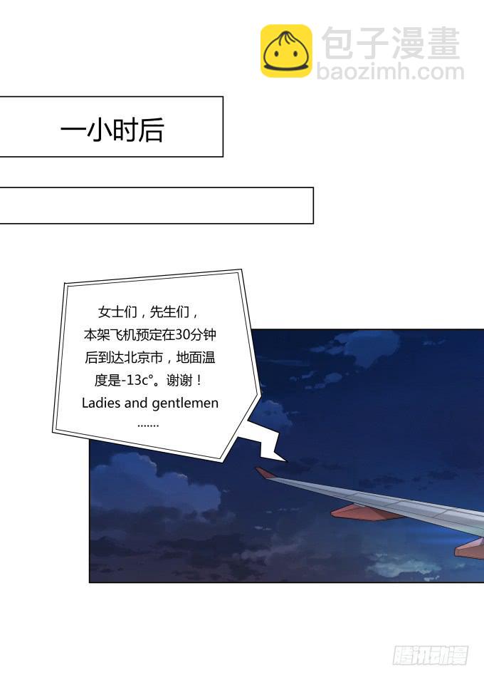 《被贩卖的童年》第34话终于回来了！ 第30页