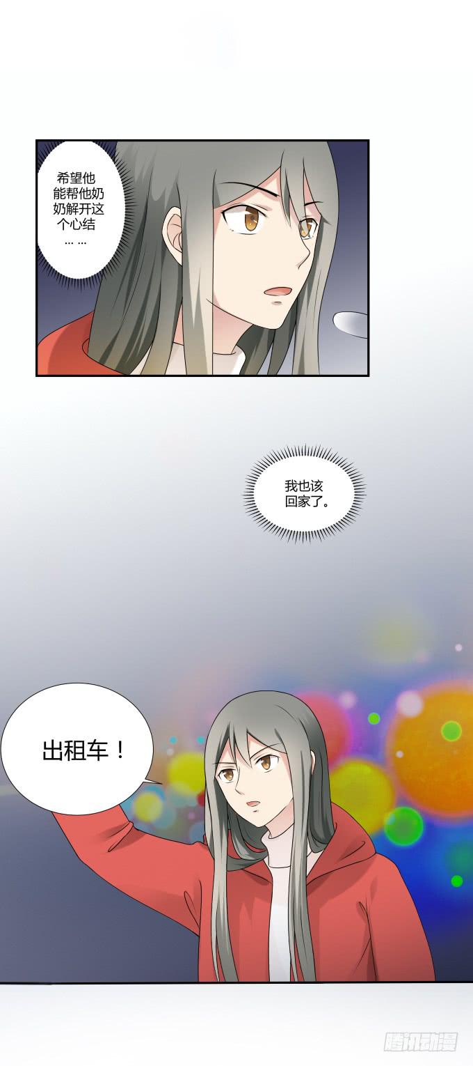 《被贩卖的童年》第34话终于回来了！ 第43页