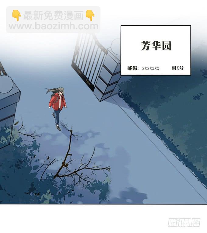《被贩卖的童年》第34话终于回来了！ 第46页
