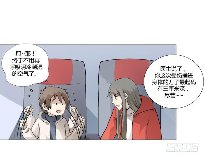 《被贩卖的童年》第34话终于回来了！ 第4页