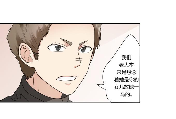 《被贩卖的童年》第44话出事了！ 第11页