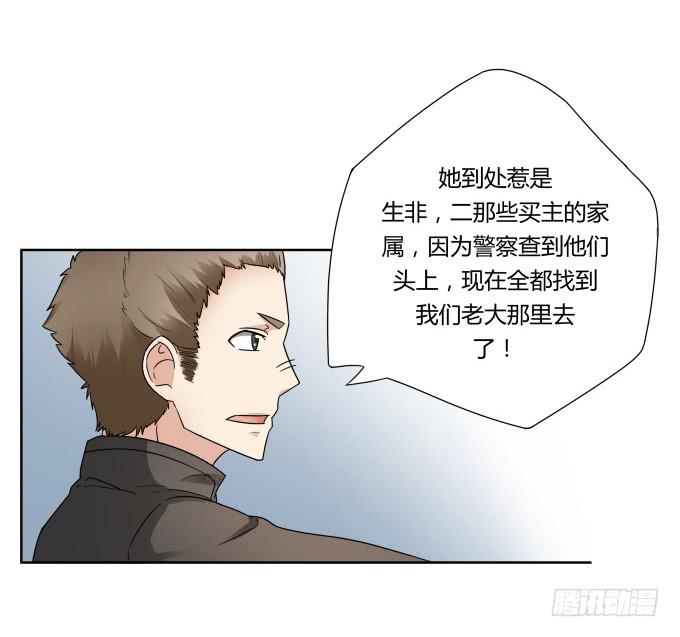 《被贩卖的童年》第44话出事了！ 第13页