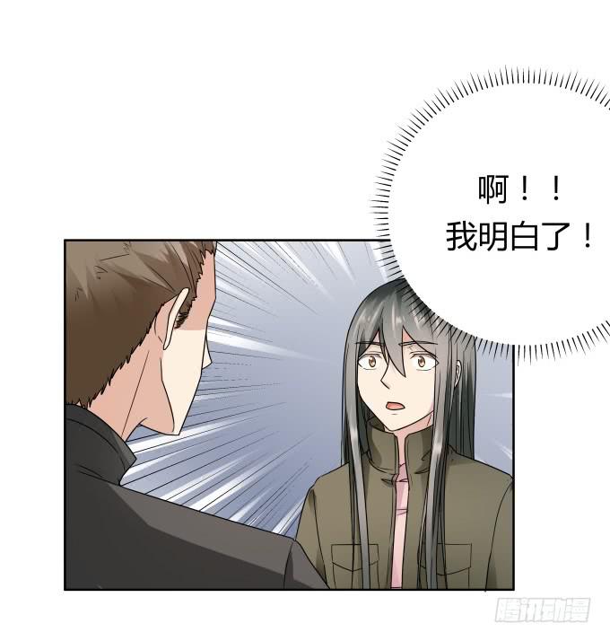《被贩卖的童年》第44话出事了！ 第15页