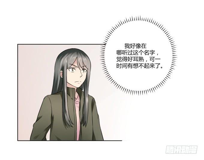 《被贩卖的童年》第44话出事了！ 第20页