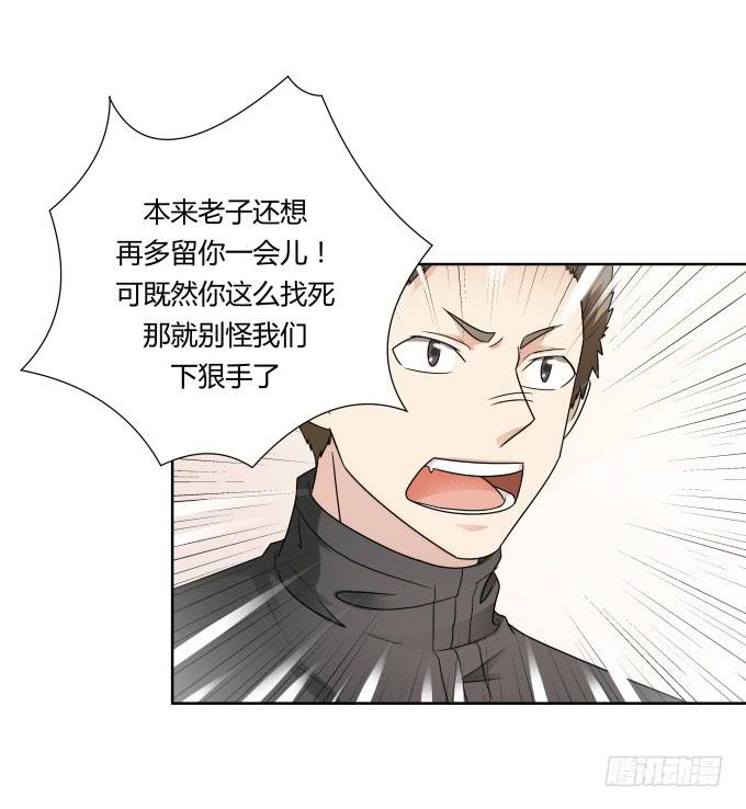 《被贩卖的童年》第44话出事了！ 第29页