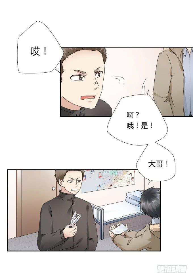 《被贩卖的童年》第44话出事了！ 第35页