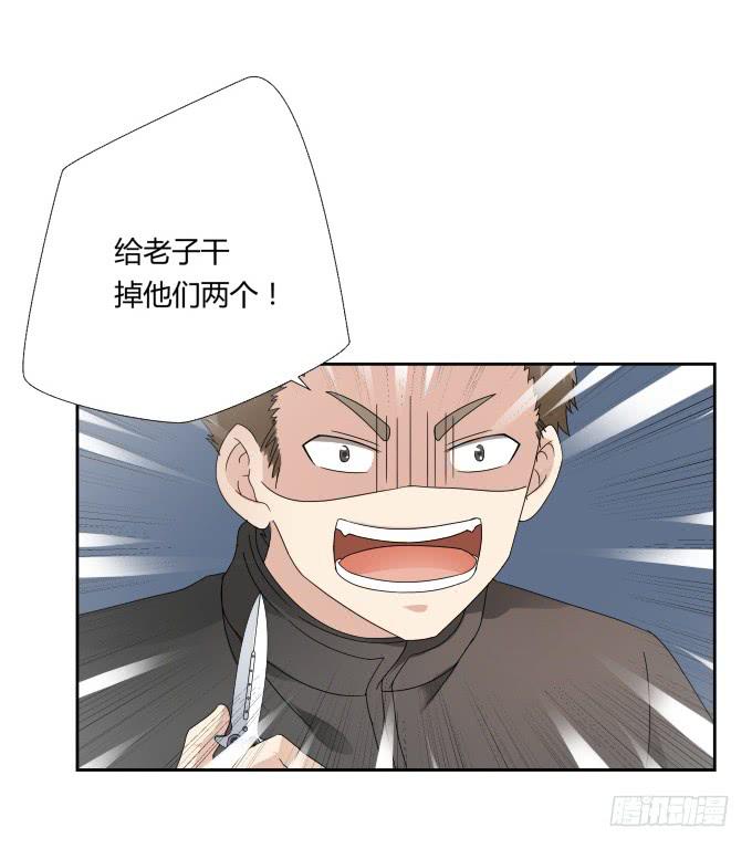 《被贩卖的童年》第44话出事了！ 第40页