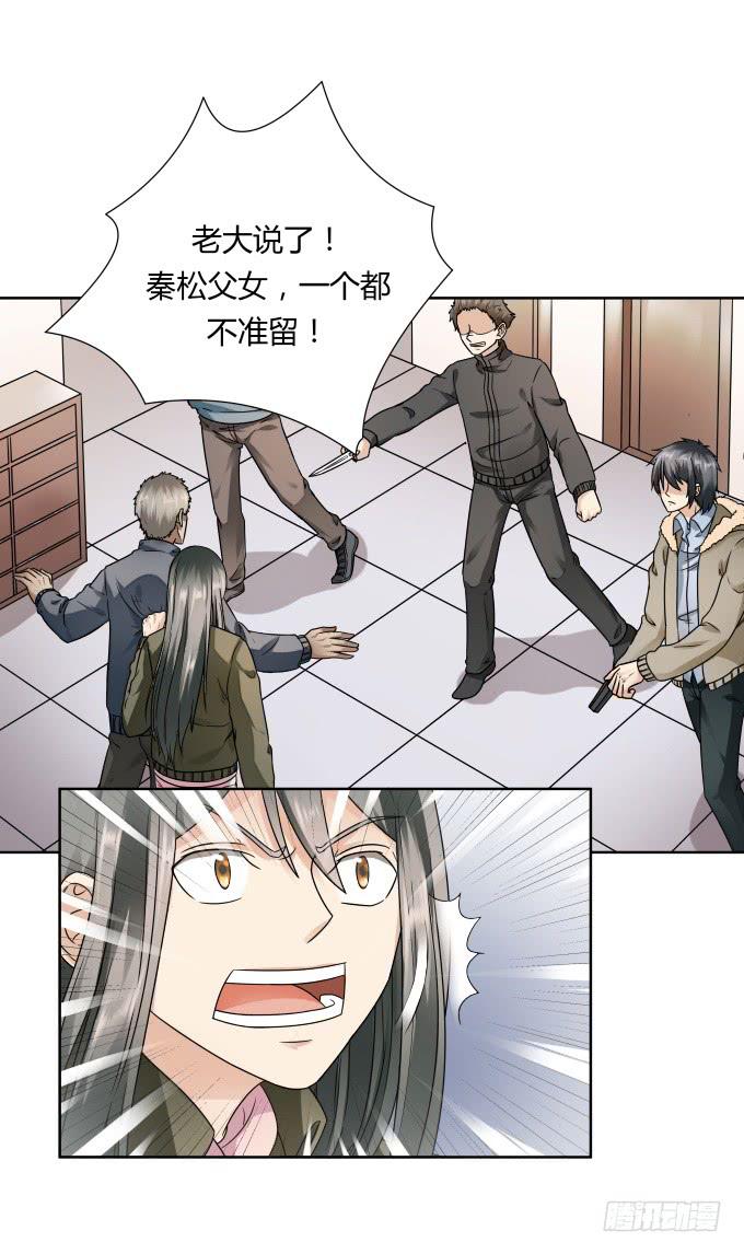 《被贩卖的童年》第44话出事了！ 第42页