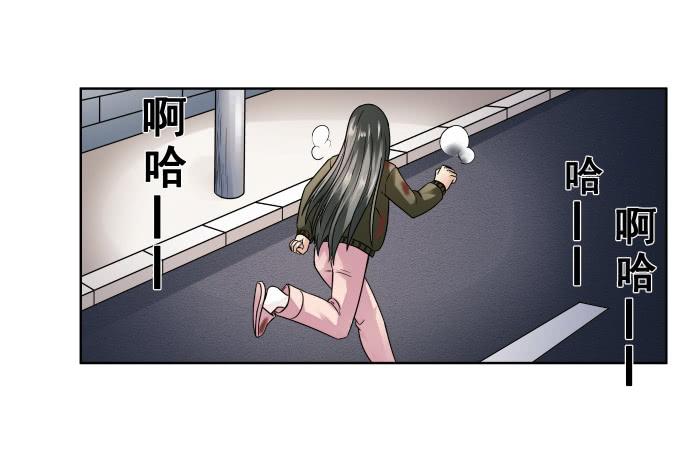 《被贩卖的童年》第44话出事了！ 第46页