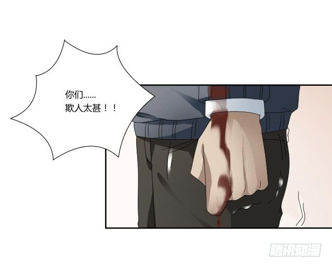 《被贩卖的童年》第44话出事了！ 第4页