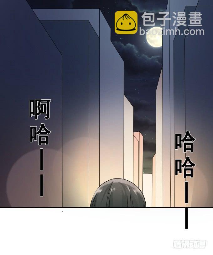 《被贩卖的童年》第44话出事了！ 第50页