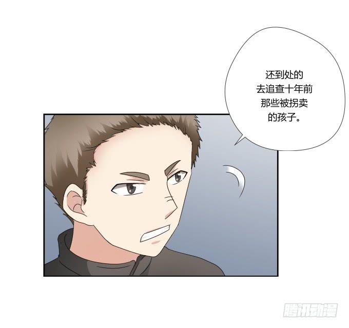 《被贩卖的童年》第44话出事了！ 第9页