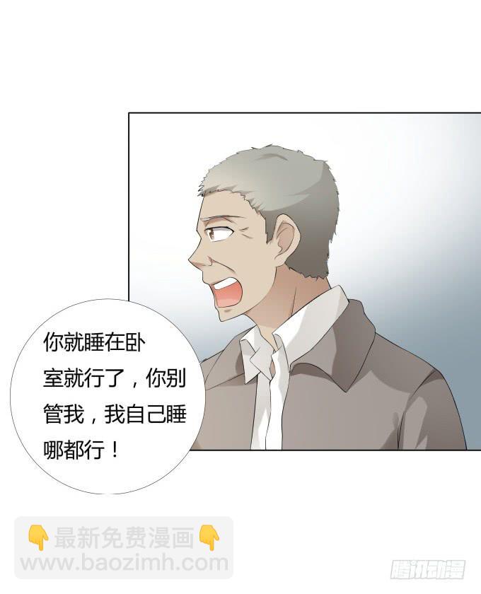 《被贩卖的童年》第36话吃面 第19页