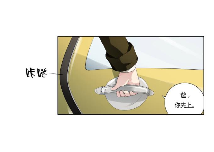 《被贩卖的童年》第36话吃面 第2页
